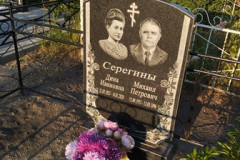 Серегин Михаил Петрович