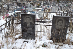 Малхасян Зинаида Яковлевна