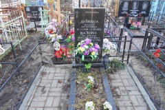 Валова Федосия Никифоровна