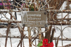 Ноздрина Ксана
