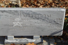 Матвеев Юрий Викторович