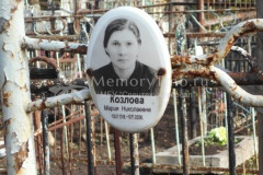 Козлова Мария Николаевна