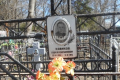 Новиков Георгий Константинович
