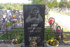 Никонов (Янкэнгиро) Николай Владимирович