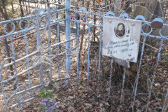 Никитина Любовь Александровна