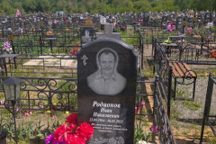 Родионов Иван Николаевич