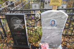 Ефимова Евдокия Фёдоровна