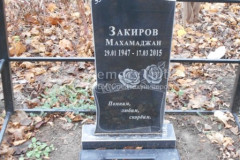 Закиров Махамаджан