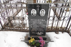 Худякова Екатерина Николаевна