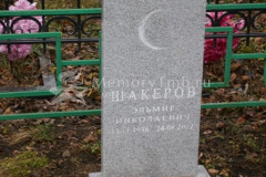 Шакеров Эльмир Николаевич