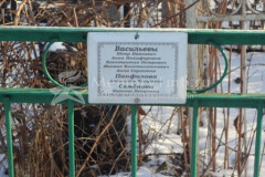 Семёнова Евгения Петровна