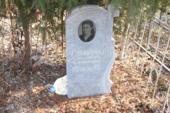 Русакова Александра Дмитриевна