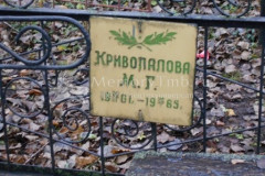 Кривопалова М. Г.