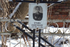 Уткин Владимир Николаевич