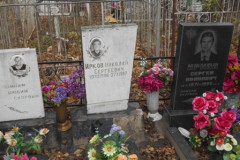 Ирковы