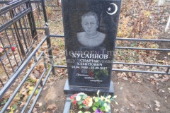 Хусаинов Спартак Хамитович