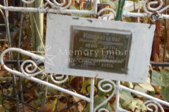 Кондратьев Николай Зиновьевич