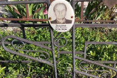 Захаров Иван Андреевич