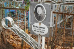 Булгакова София Павловна