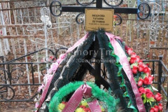 Мешкова Татьяна Петровна