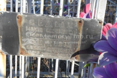 Седых Алексей Сергеевич