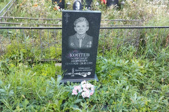 Коптев Александр Андреевич