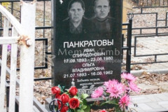 Панкратова Ольга Владимировна