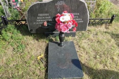 Ишина Тамара Михайловна