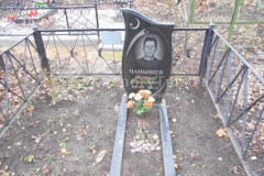 Чанышев Нюриман Исмаилович