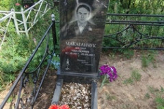 Макаганчук Федор Иванович