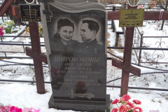 Широбоков Леонид Викторович