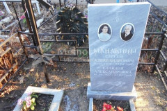 Манакина Клавдия Александровна