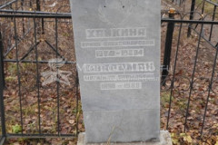 Шварцман Матильда Давыдовна