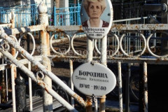 Мозолина Нина Алексеевна