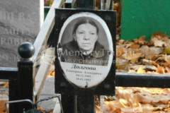Долгова Екатерина Алексеевна