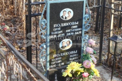 Полякова Людмила Ивановна