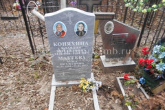 Макеева Анна Никитична