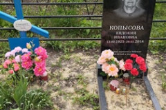 Самодурова Прасковья Михайловна