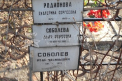 Соболев Иван Васильевич