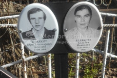 Белякова Клавдия Ивановна