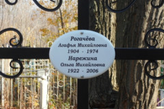 Нарежина Ольга Михайловна