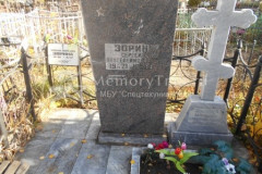Зорина Серафима Александровна