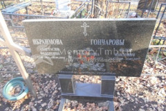 Гончаров Федор Павлович