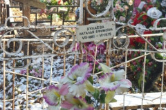Кулаева Наталья Ефимовна