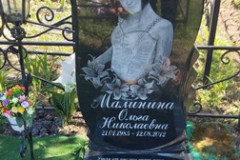 Малинина Ольга Николаевна