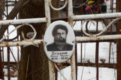 Цуканов Алексей Иванович