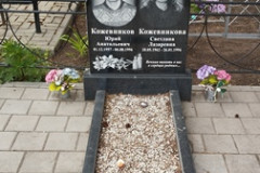 Кожевникова Светлана Лазаревна