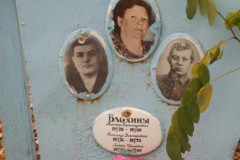 Блохина Любовь Ивановна