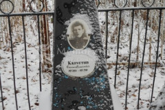 Капустин Степан Михайлович