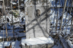 Костромин Евгений Викторович